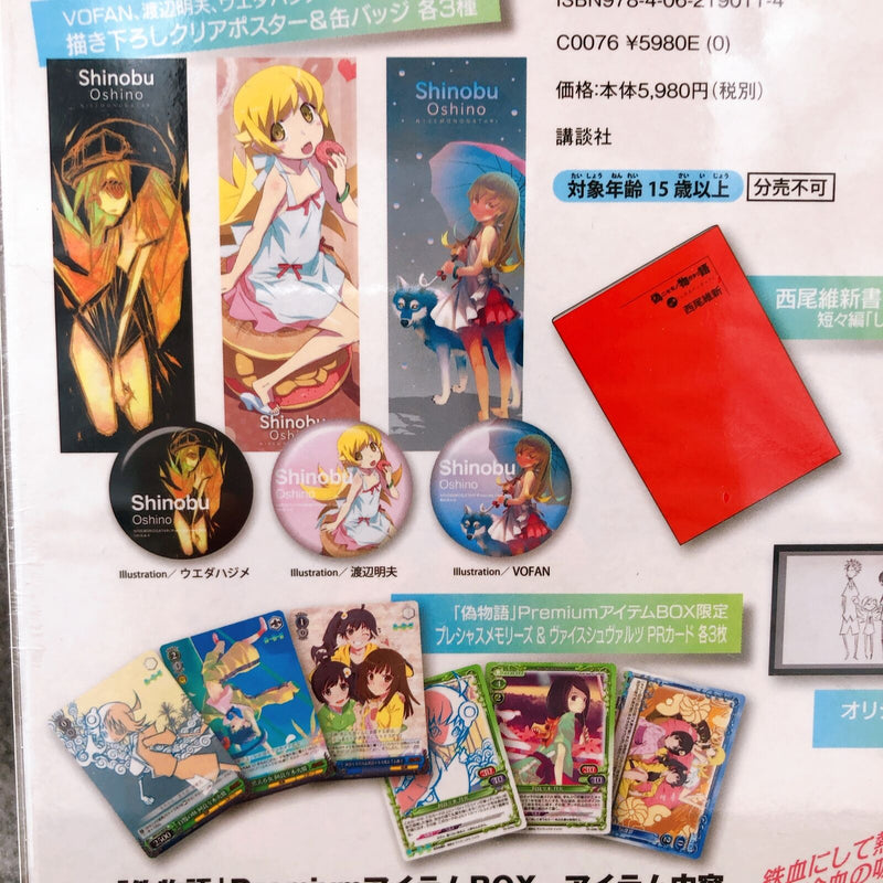 Nisemonogatari Premium Item BOX [Kodansha]