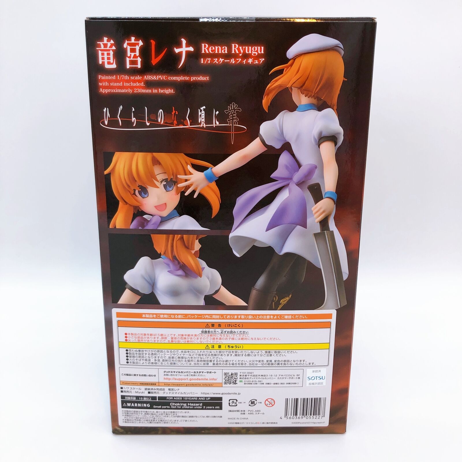 Higurashi When They Cry GOU Rena Ryugu 1/7 Scale [Miyuki]