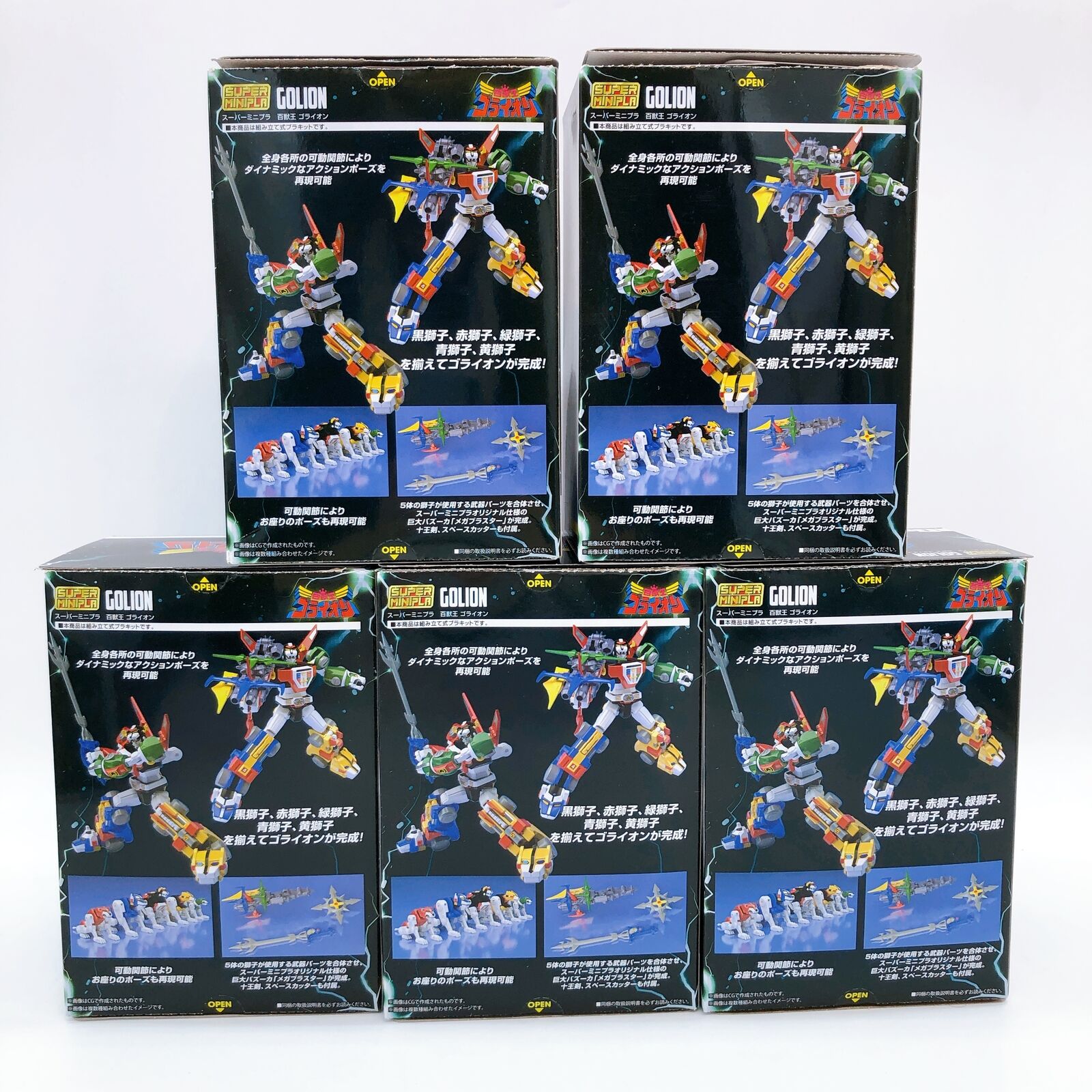 Beast King GoLion Super Minipla Set of 5 [Bandai]