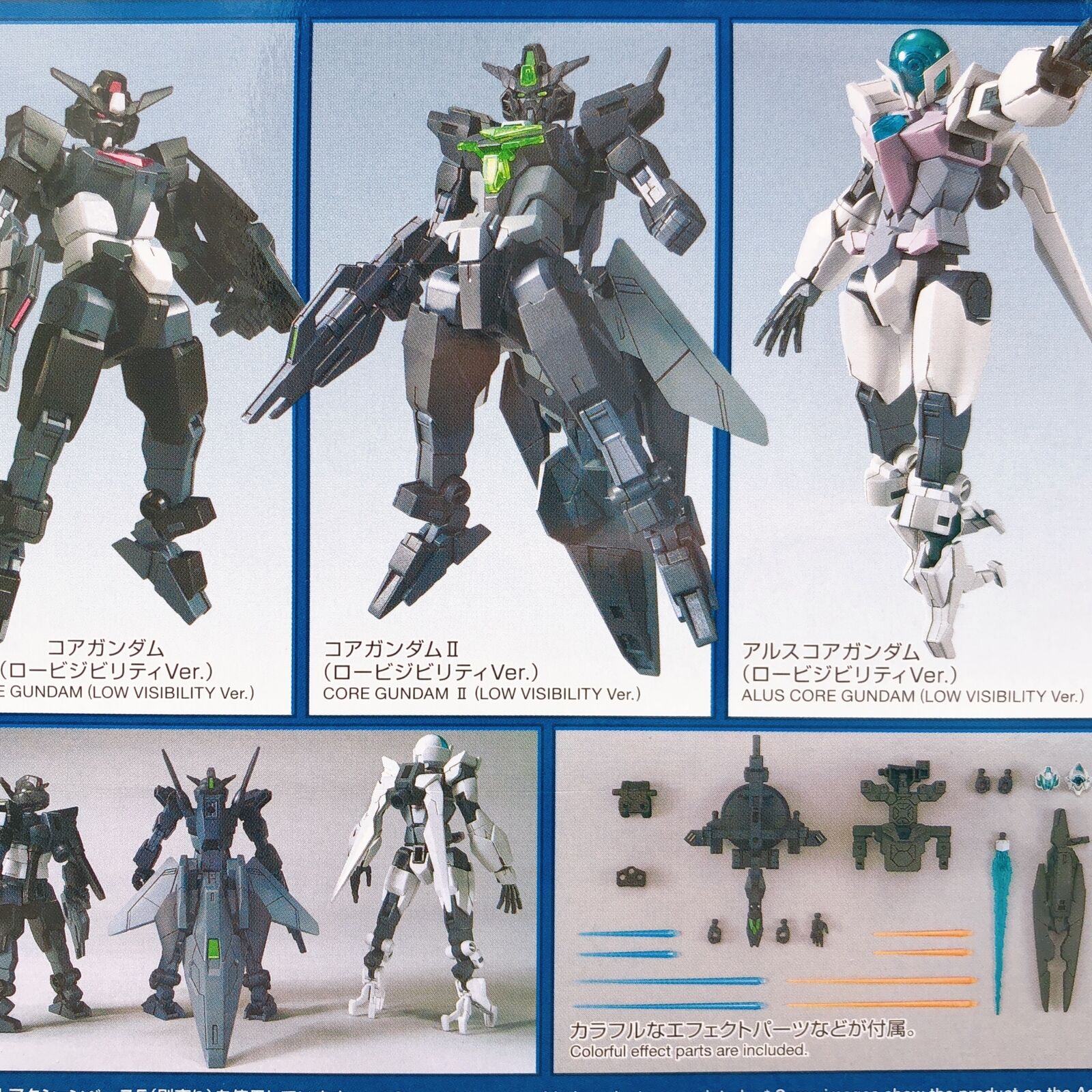 HGBD：R 1/144 Core Gundam & Core Gundam II & Alus Core Gundam [Low Visibility Ver.] [Gundam Base Limited]