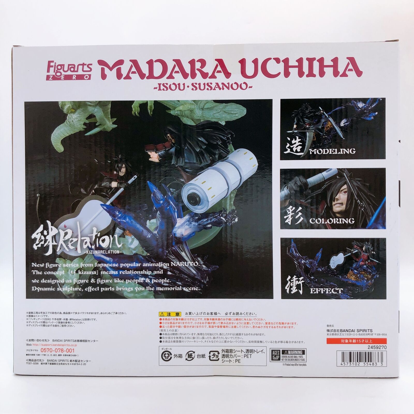 Naruto Shippuden Madara Uchiha -Isou Susanoo- Figuarts Zero Kizuna Relation [Bandai]