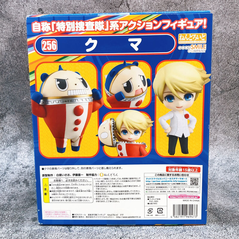 Nendoroid 256 Persona 4 Teddie [Good Smile Company]