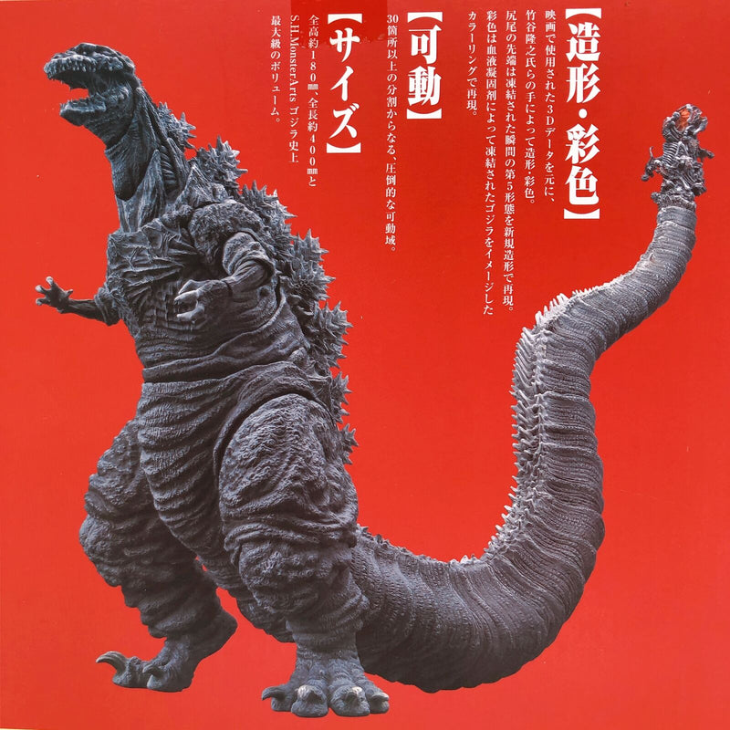 Shin Godzilla Godzilla(2016) The Fourth Frozen Ver. S.H.MonsterArts Tamashii Web Shop Limited [Bandai]