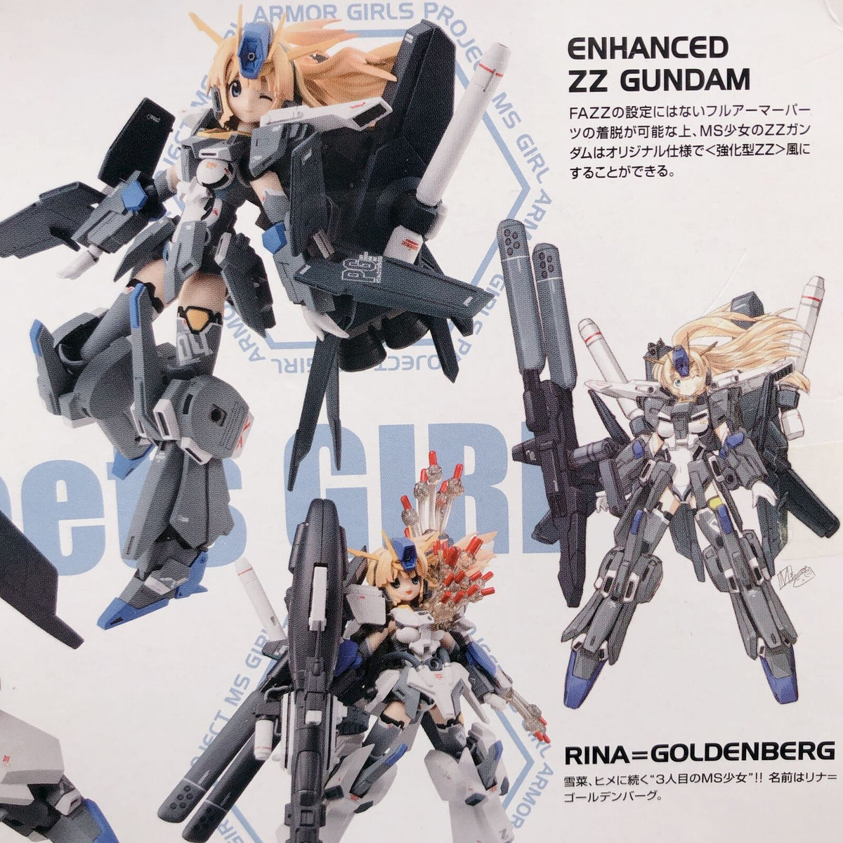 MS Girl FAZZ Armor Girls Project [Premium Bandai]