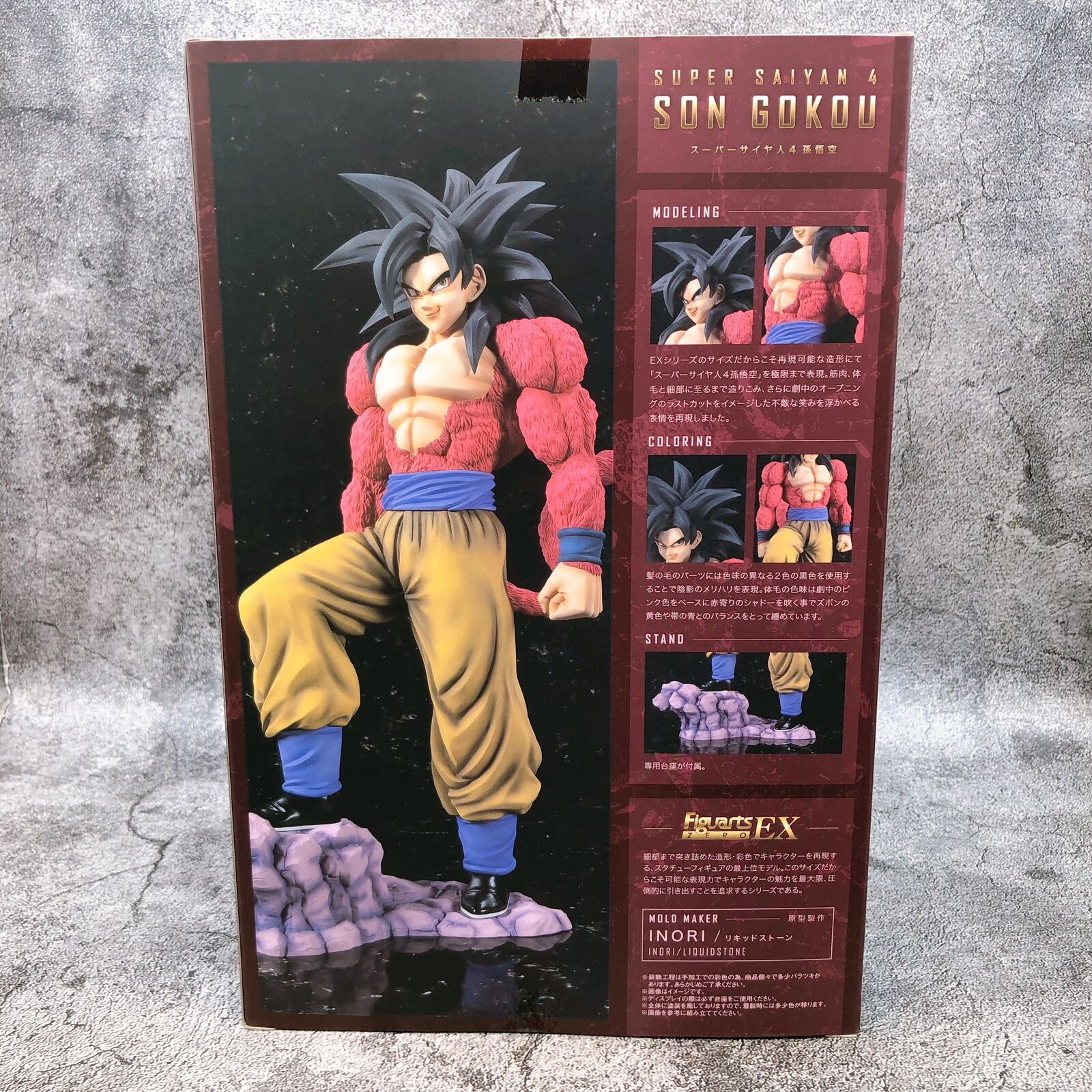 Dragon Ball GT Super Saiyan 4 Son Goku Figuarts Zero EX Tamashii Web Shop Limited [Bandai]