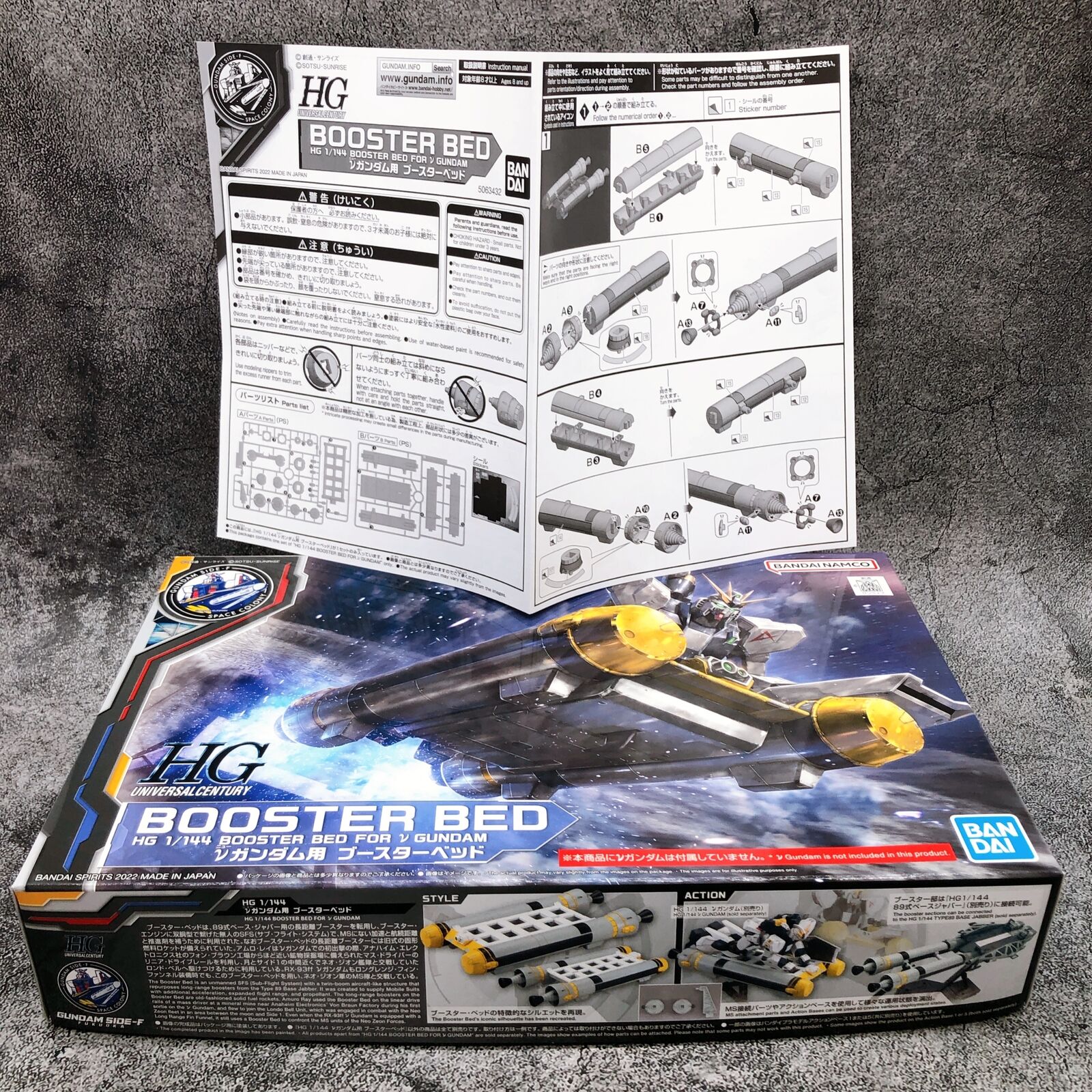 HG 1/144 νGundam Booster Bed [GUNDAM SIDE-F]