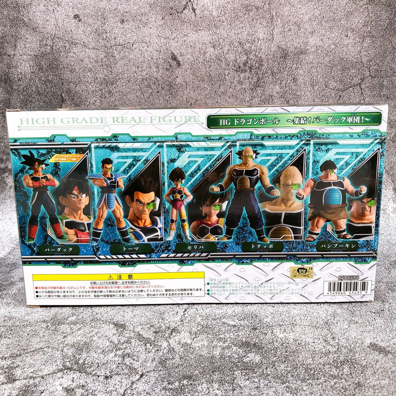 Dragon Ball Gather！Team Bardock HG [Bandai]