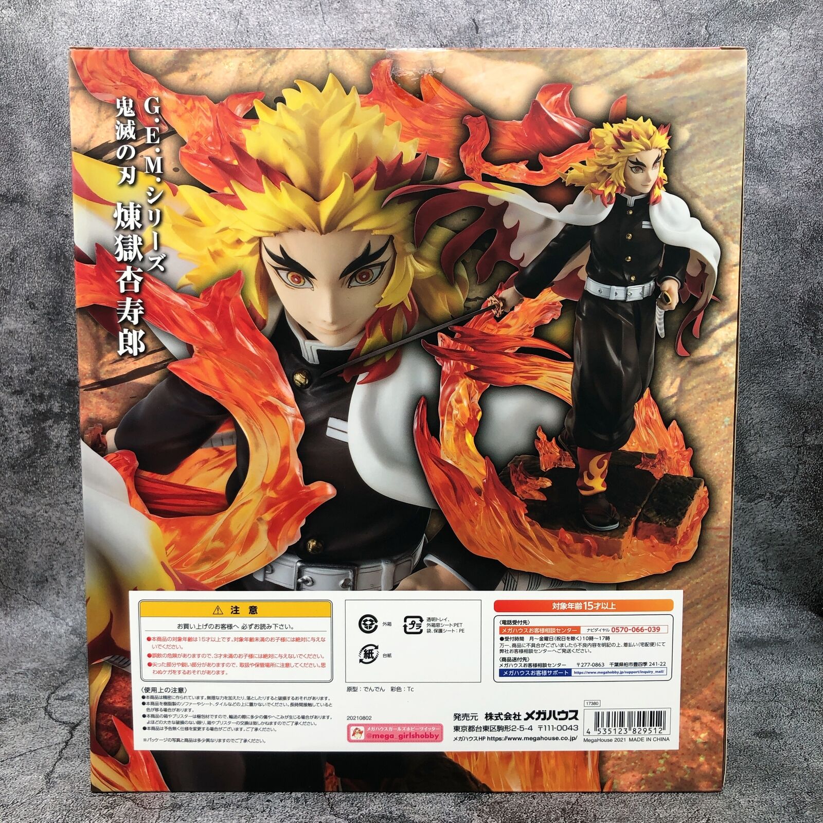 Demon Slayer Rengoku Kyojuro G.E.M. Series [MegaHouse]