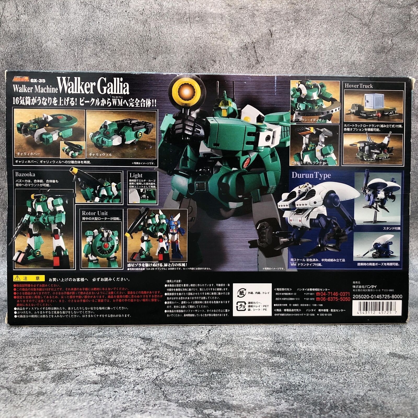 Soul of Chogokin Walker Gallia GX-35 [Bandai]