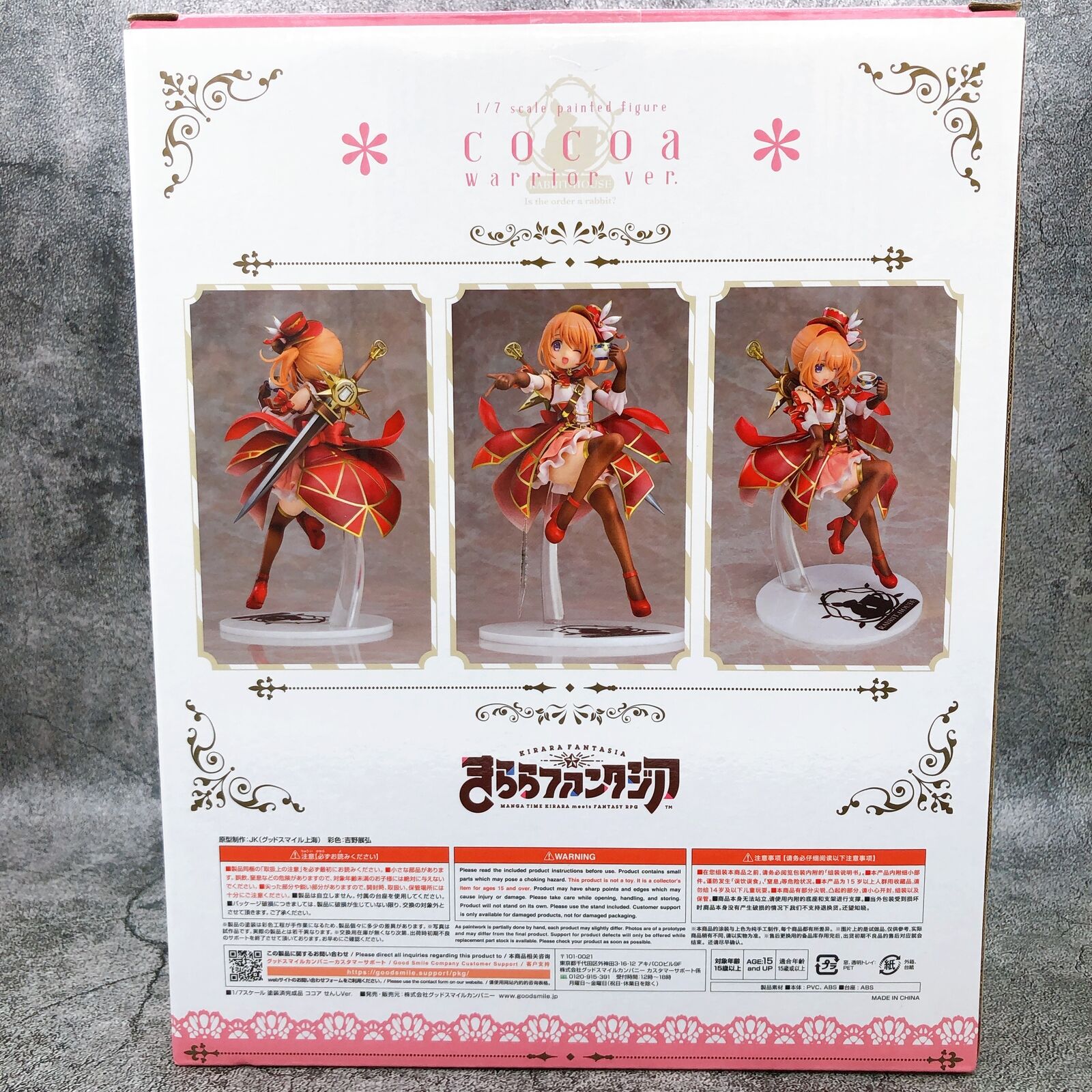 Kirara Fantasia Cocoa Warrior Ver. 1/7 Scale [Good Smile Company]