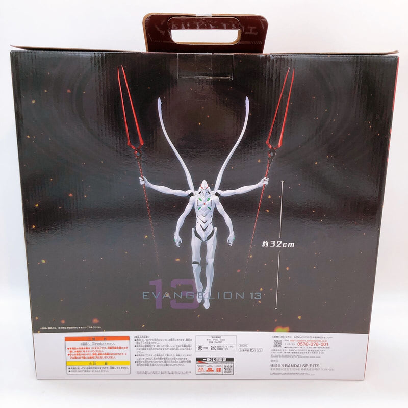 Evangelion Last One Prize Evangelion Unit-13 The Beast Figure Ichiban-Kuji [BANPRESTO]