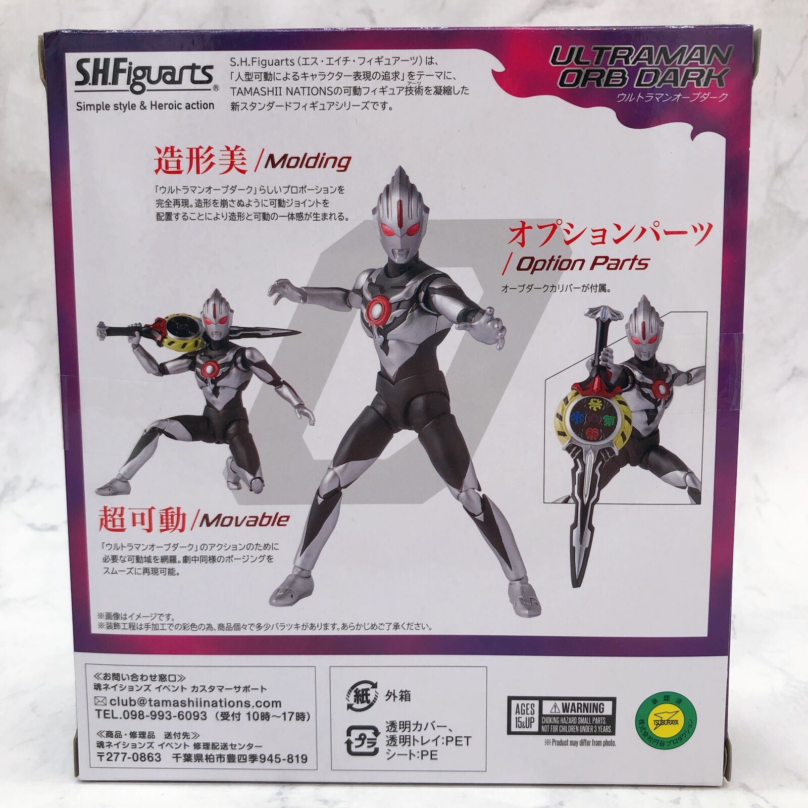 Ultraman Orb Dark S.H.Figuarts Tamashii Nation 2018 [Bandai]