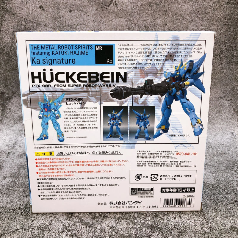 METAL ROBOT SPIRITS (Ka signature) <SIDE OG> Huckebein [Premium Bandai]