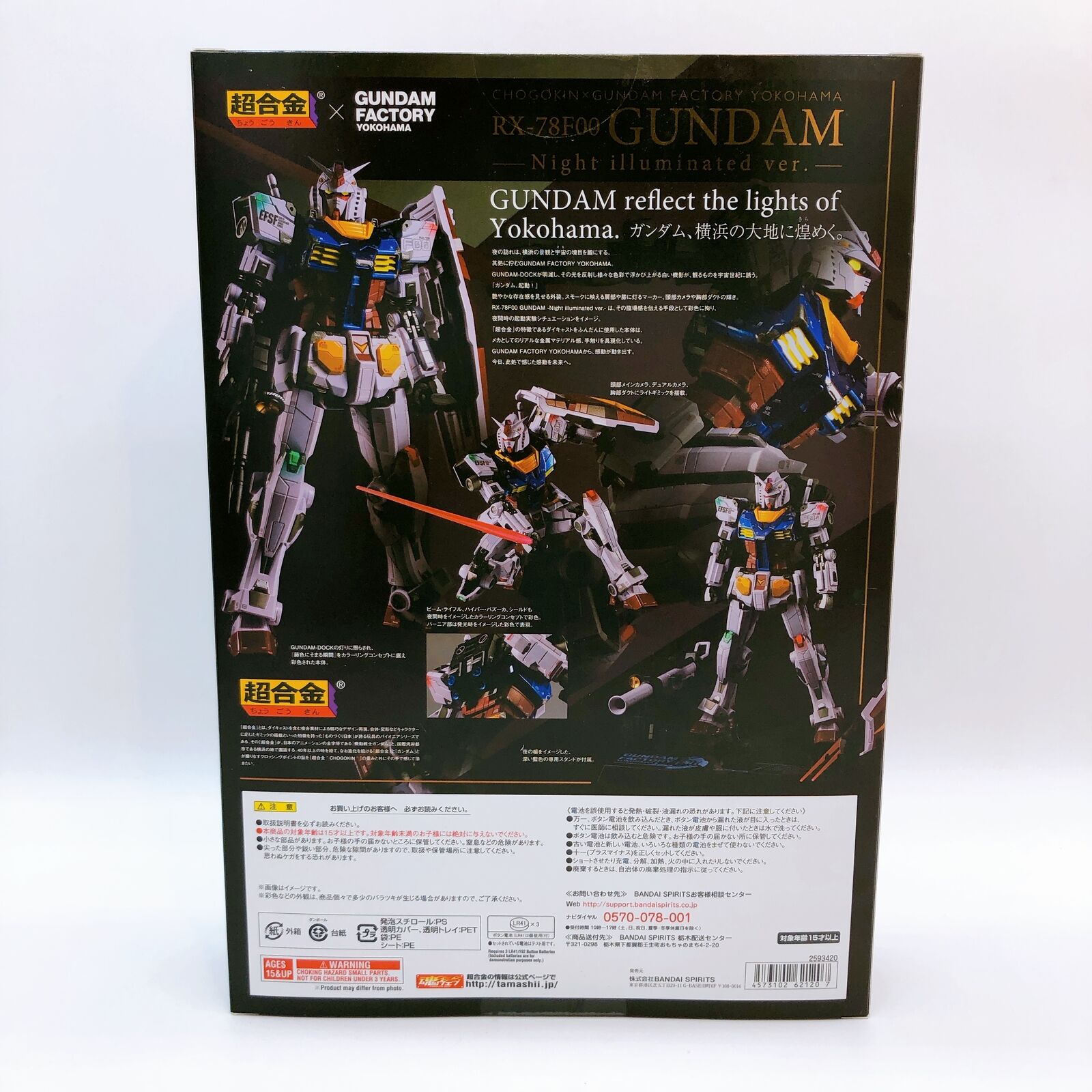 Chogokin × Gundam Factory Yokohama RX-78F00 GUNDAM ‐Night Illuminated Ver.- [BANDAI SPIRITS]