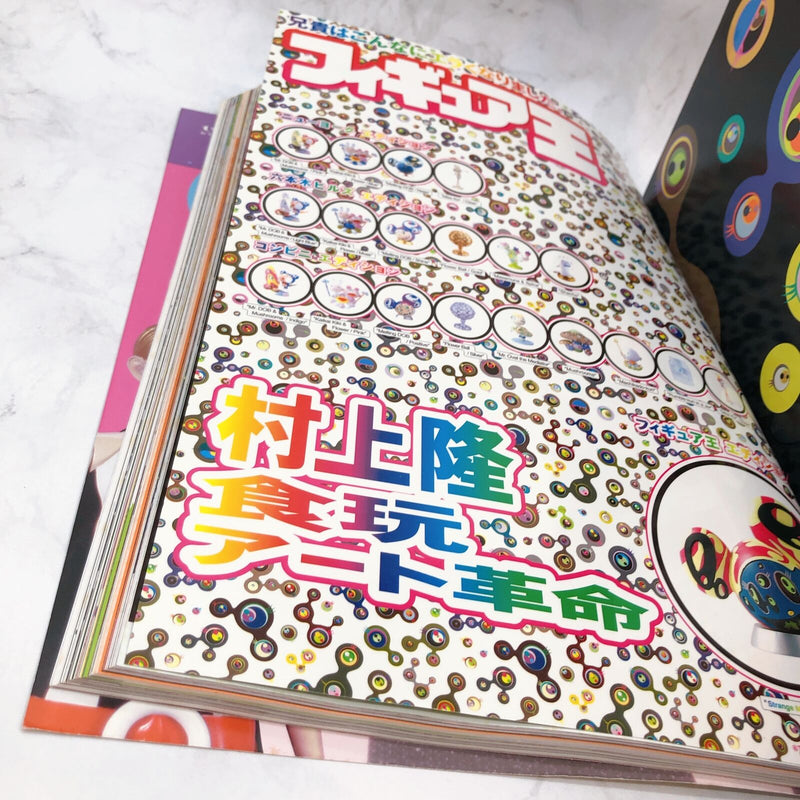 <Book> Takashi Murakami Magazine Figure King Vol.71 with Limited Figure