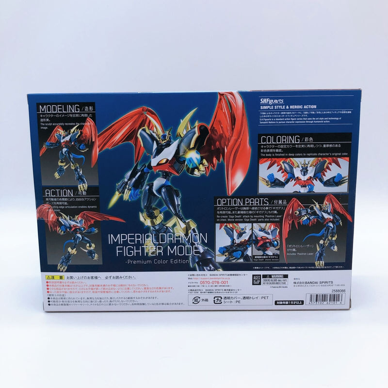 Digimon Adventure 02 Imperialdramon Fighter Mode -Premium Color Edition- S.H.Figuarts (Tamashii Web Shop) [BANDAI SPIRITS]