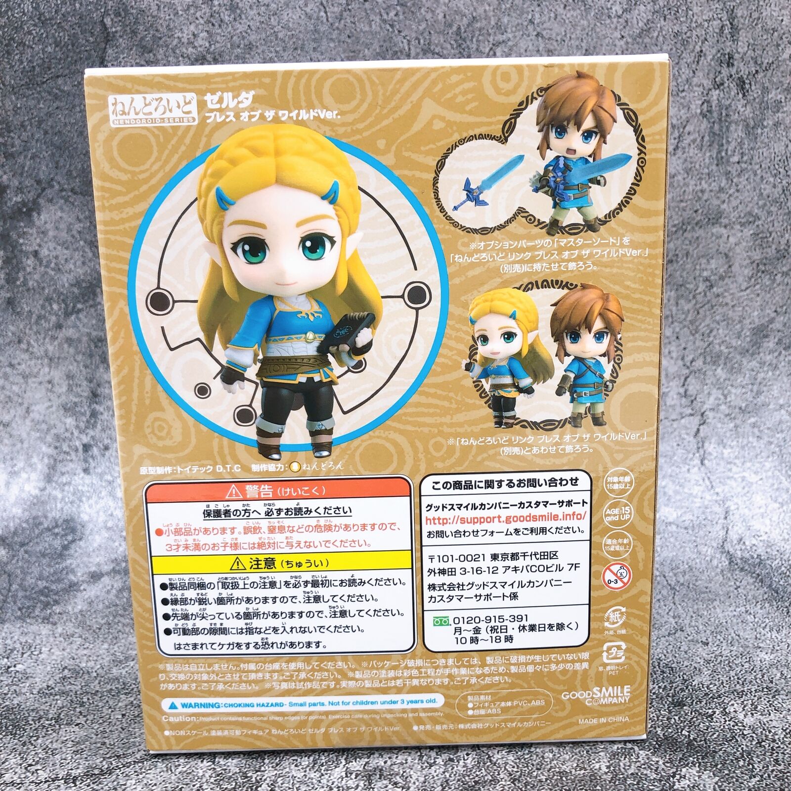 Nendoroid 1212 The Legend of Zelda Breath of The Wild Ver