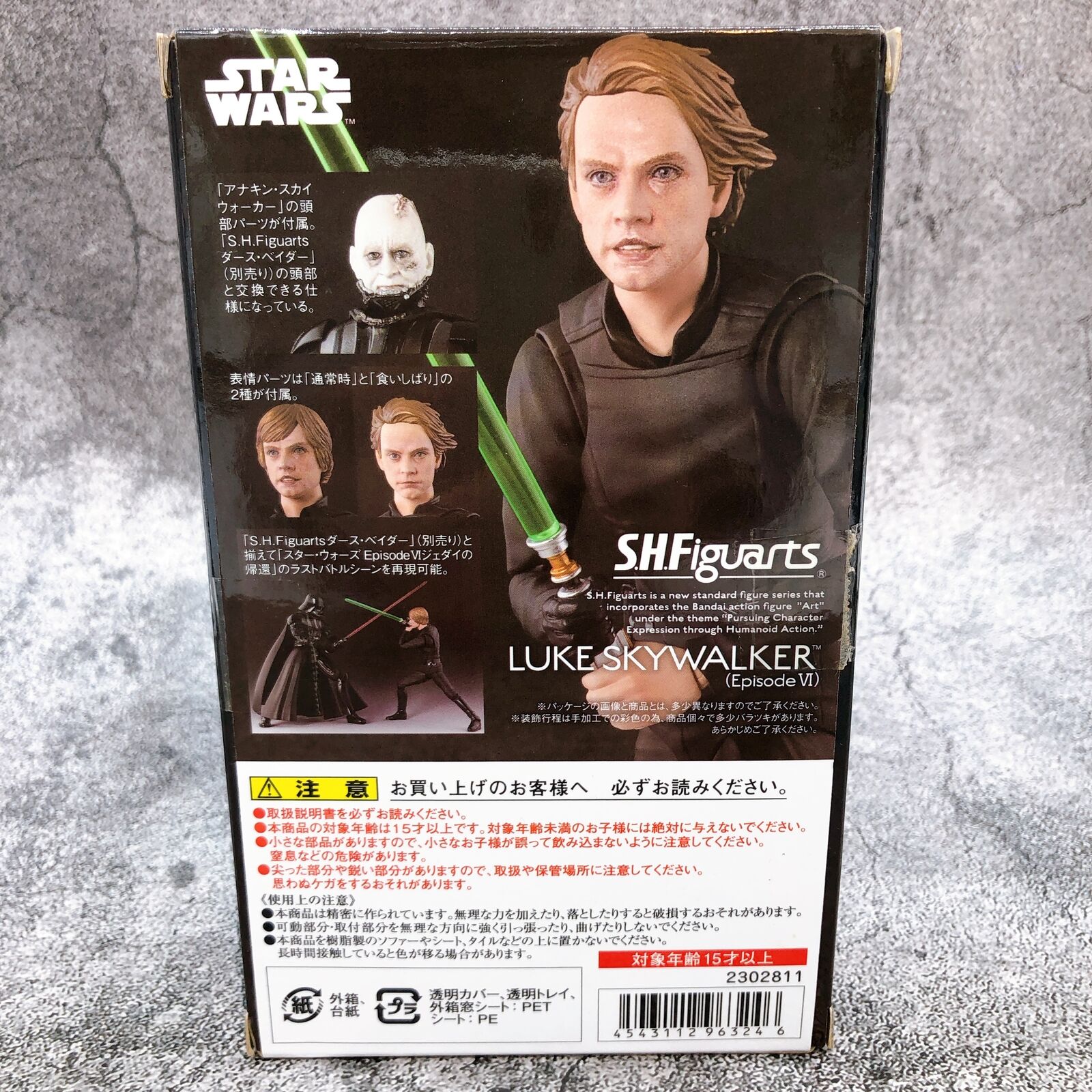 Star wars Episode VI: Return of the Jedi Luke Skywalker S.H.Figuarts [Bandai]