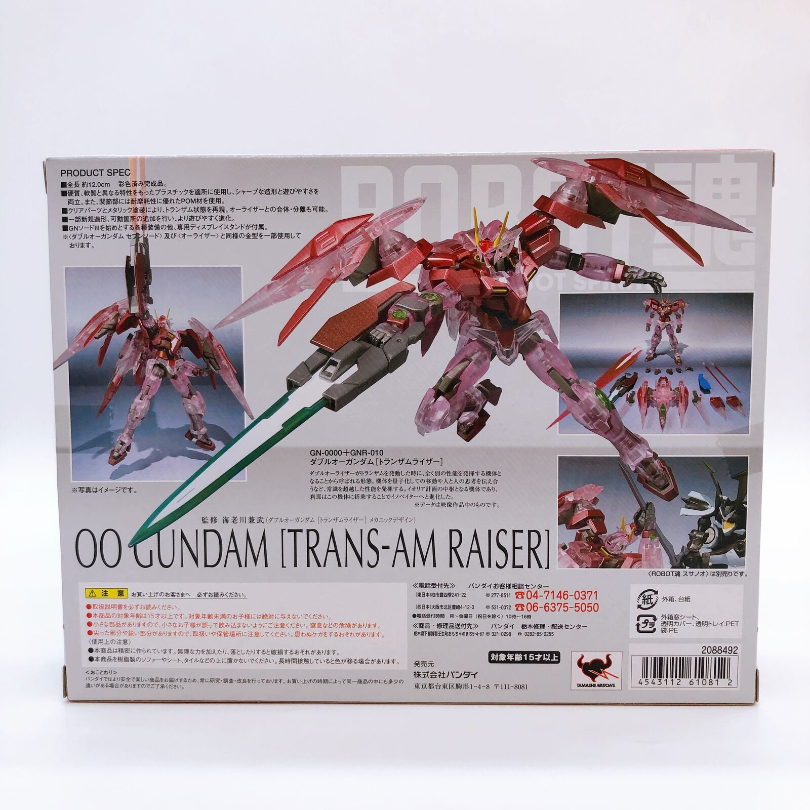 ROBOT SPIRITS <SIDE MS> Mobile Suit Gundam 00 Gundam Trans-Am Raiser ［Premium Bandai］