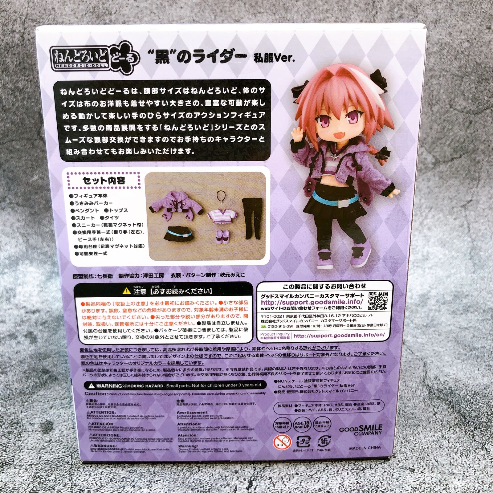 Nendoroid Doll Fate/Apocrypha Rider of Black Casual Wear Ver. [Good Smile Company]