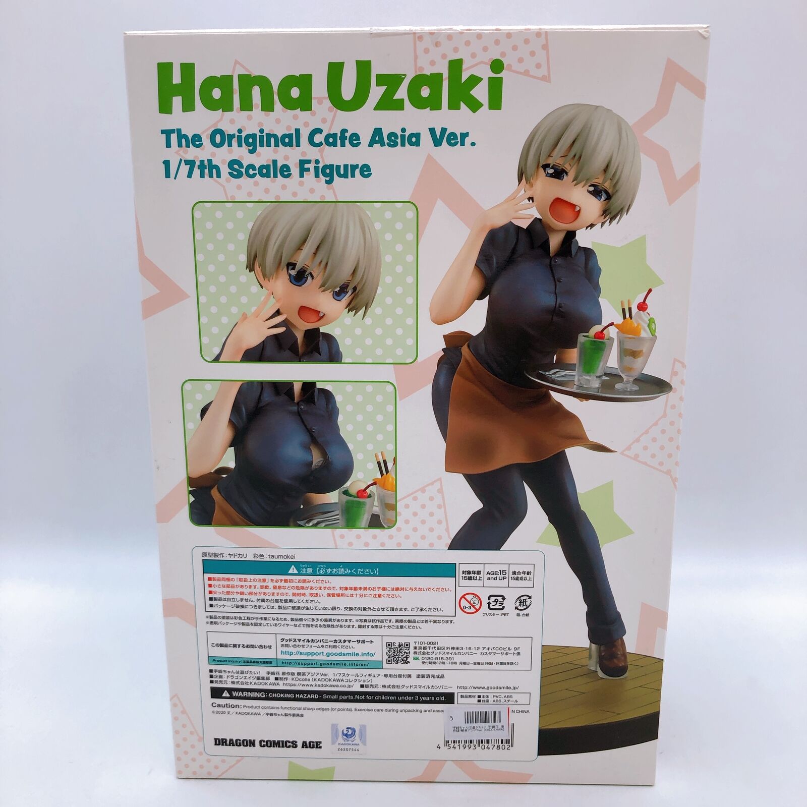 Uzaki-chan Wants to Hang Out! Hana Uzaki Original Edition Cafe Asia Ver. 1/7 Scale [KADOKAWA]