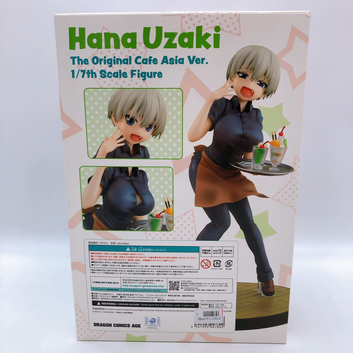 Uzaki-chan Wants to Hang Out! Hana Uzaki Original Edition Cafe Asia Ve