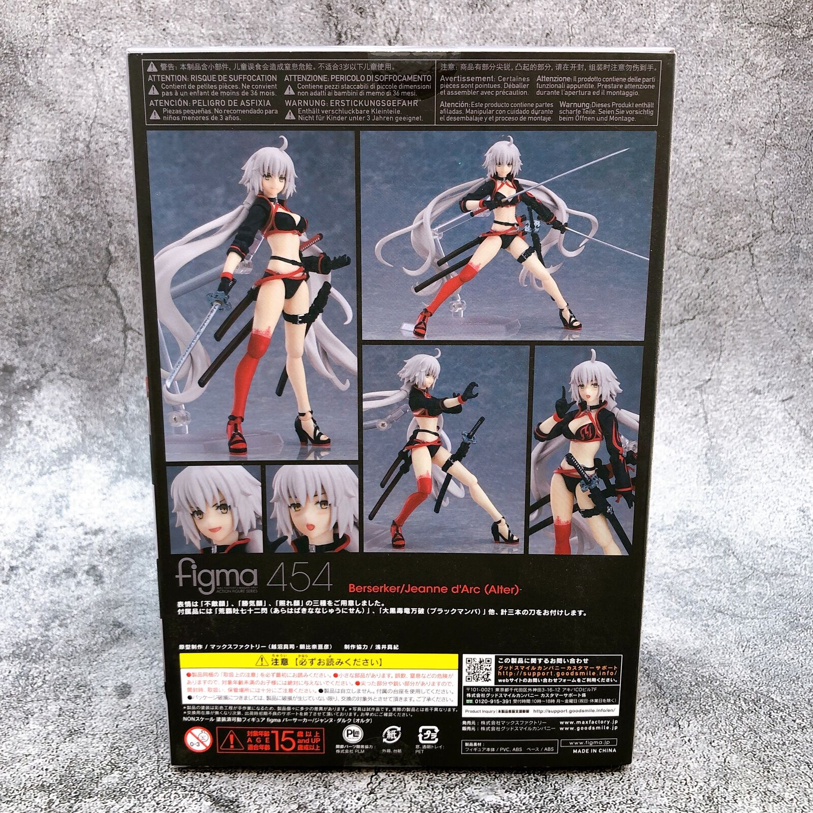 Figma 454 Fate/Grand Order Berserker/Jeanne d'Arc 〔Alter〕 [Max Factory]