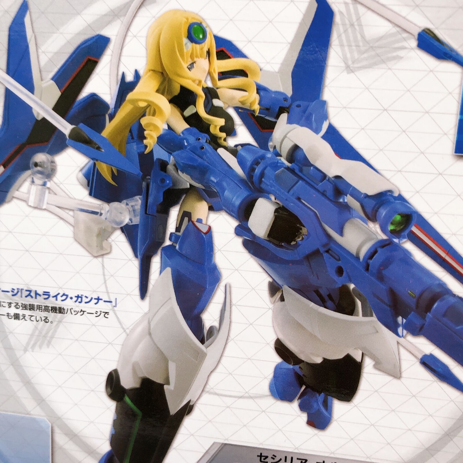 IS <Infinite Stratos> Blue Tears Strike Gunner × Cecilia Alcott Armor Girls Project [Bandai]