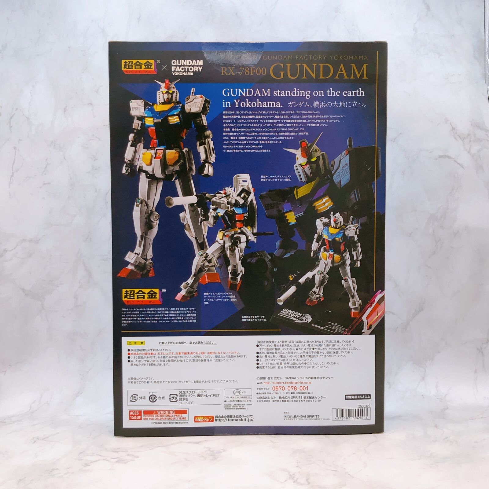 Chogokin ×GUNDAM FACTORY YOKOHAMA RX-78F00 GUNDAM [BANDAI SPIRITS]