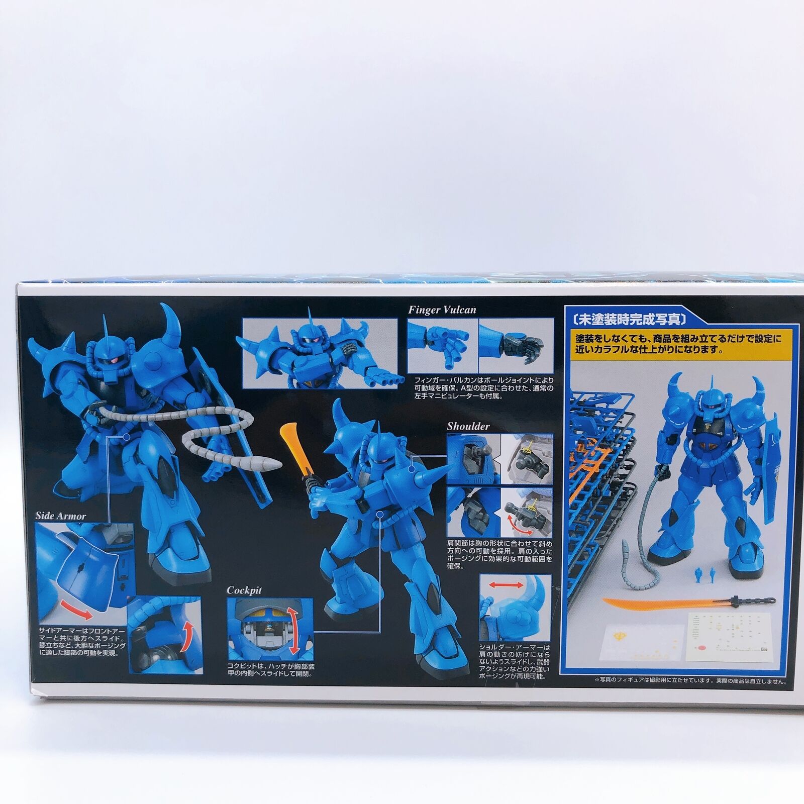 MG 1/100 Gouf Ver.2.0 「Mobile Suit Gundam」