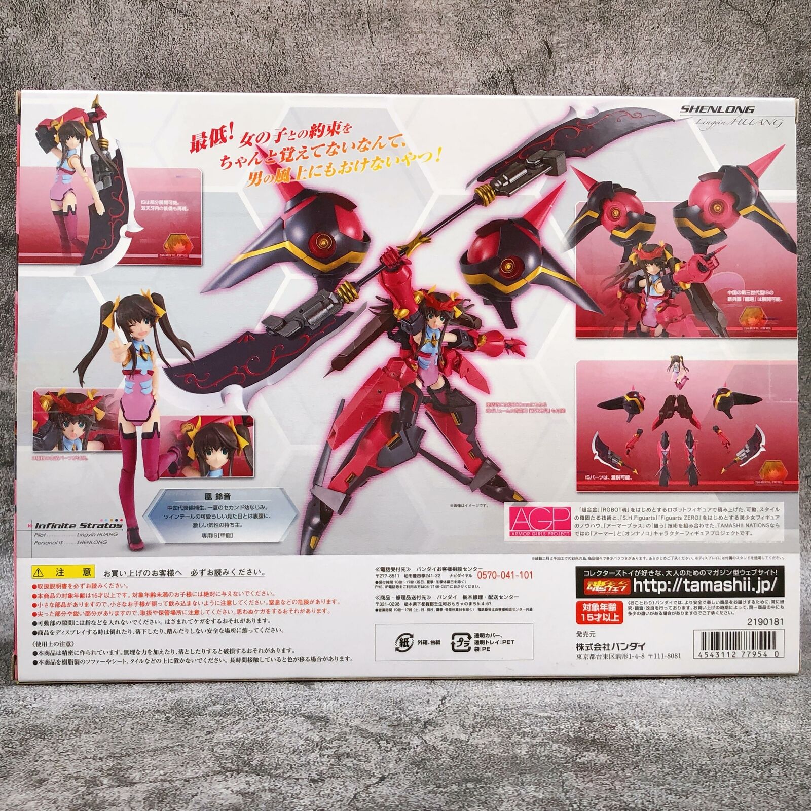 IS <Infinite Stratos> Shenlong × Lingyin Huang Armor Girls Project [Bandai]