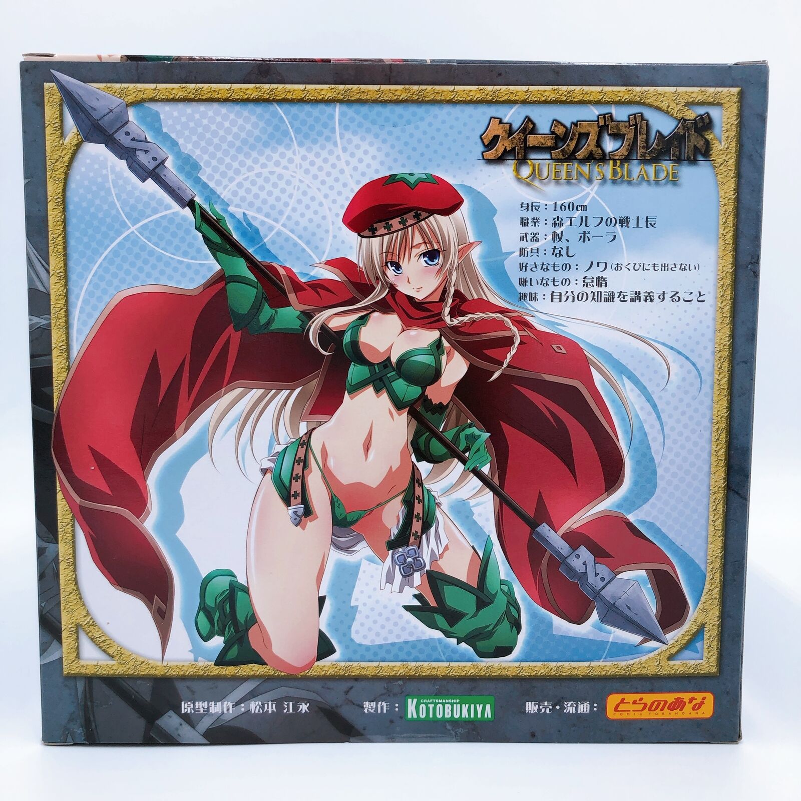 Queen's Blade Alleyne 1/8 Scale [KOTOBUKIYA]