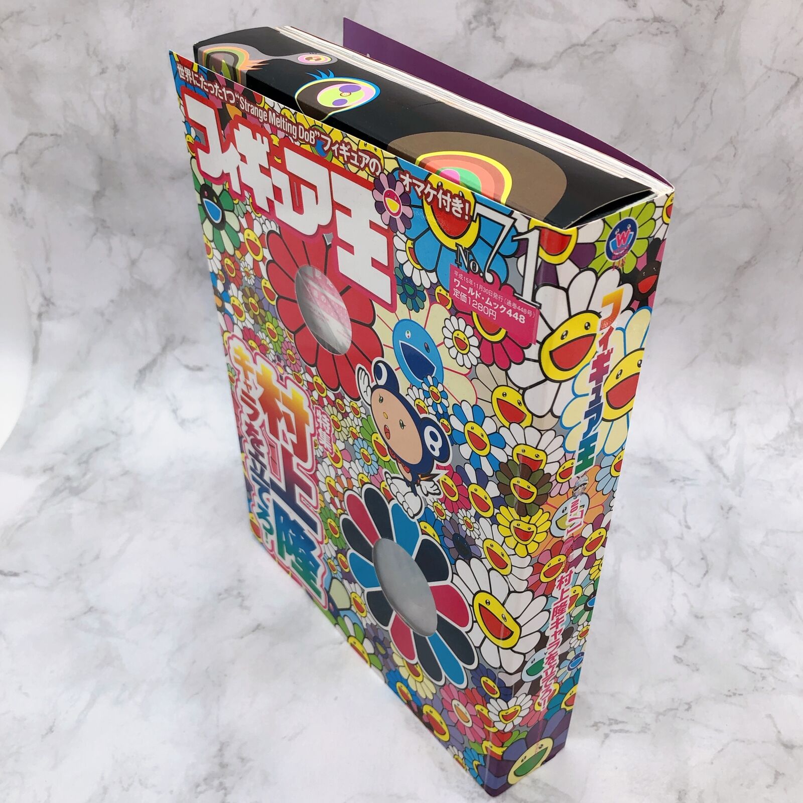 <Book> Takashi Murakami Magazine Figure King Vol.71 with Limited Figure