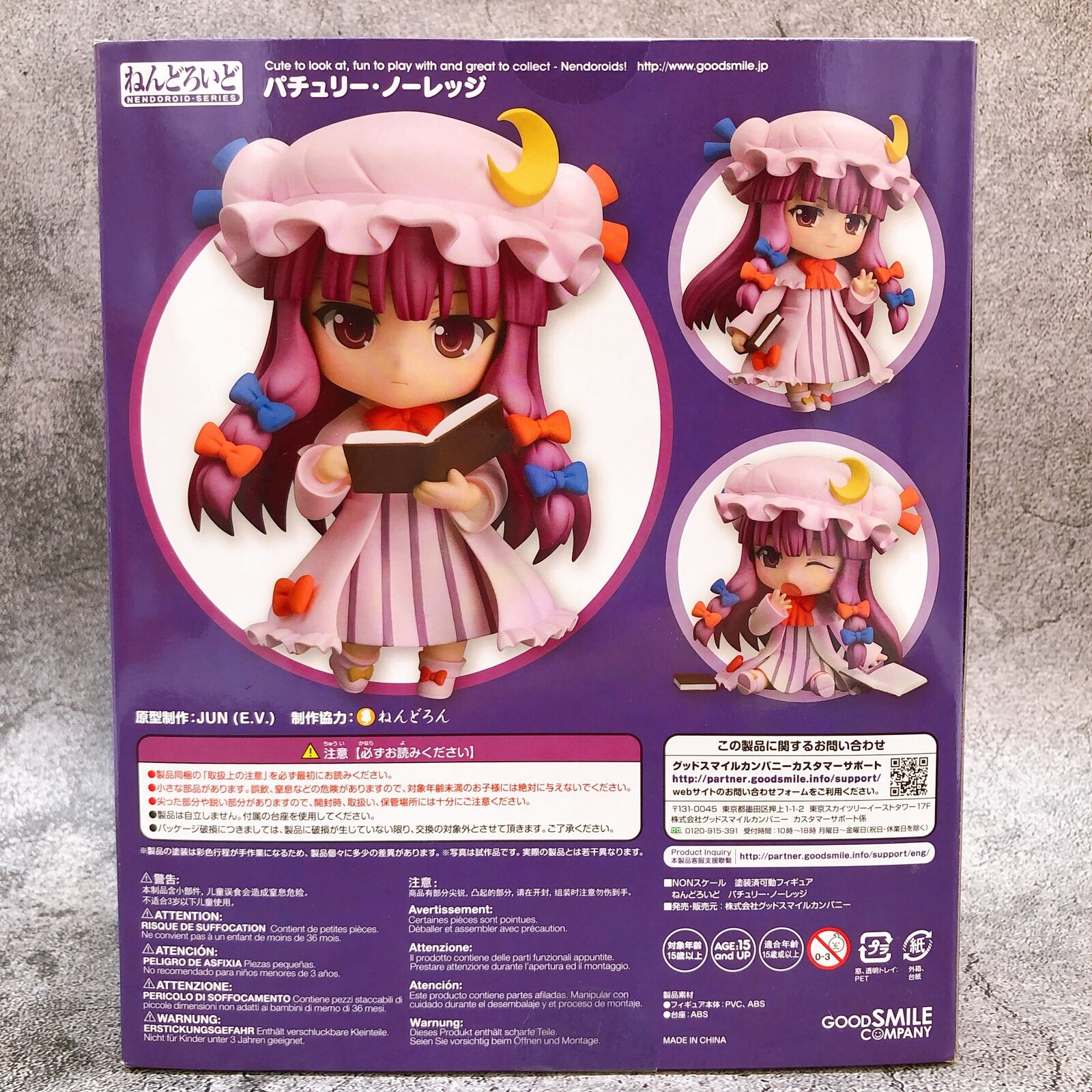 Nendoroid 521 Touhou Project Patchouli Knowledge [Good Smile Company]