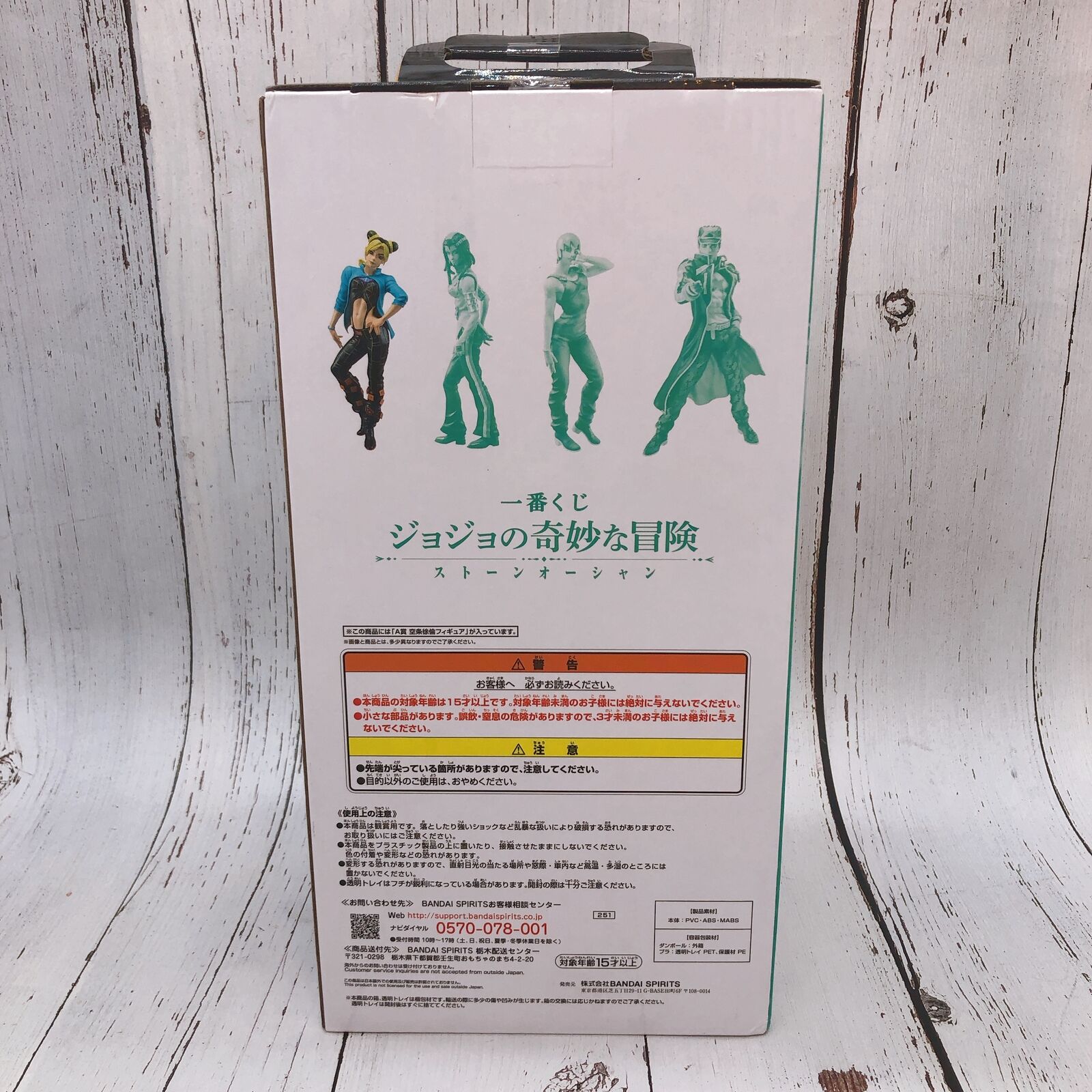 JoJo's Bizarre Adventure Stone Ocean Ichiban-Kuji A Prize Jolyne Cujoh MASTERLISE [BANPRESTO]