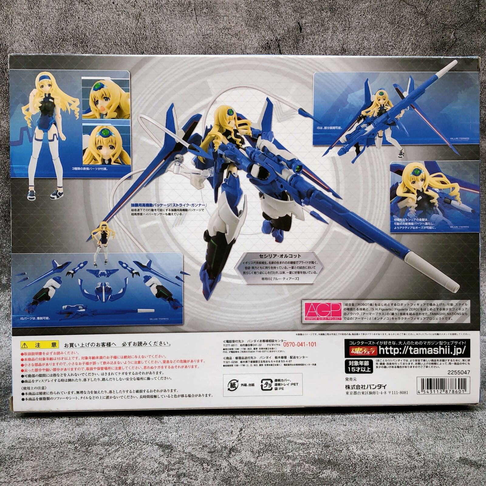 IS <Infinite Stratos> Blue Tears Strike Gunner × Cecilia Alcott Armor Girls Project [Bandai]