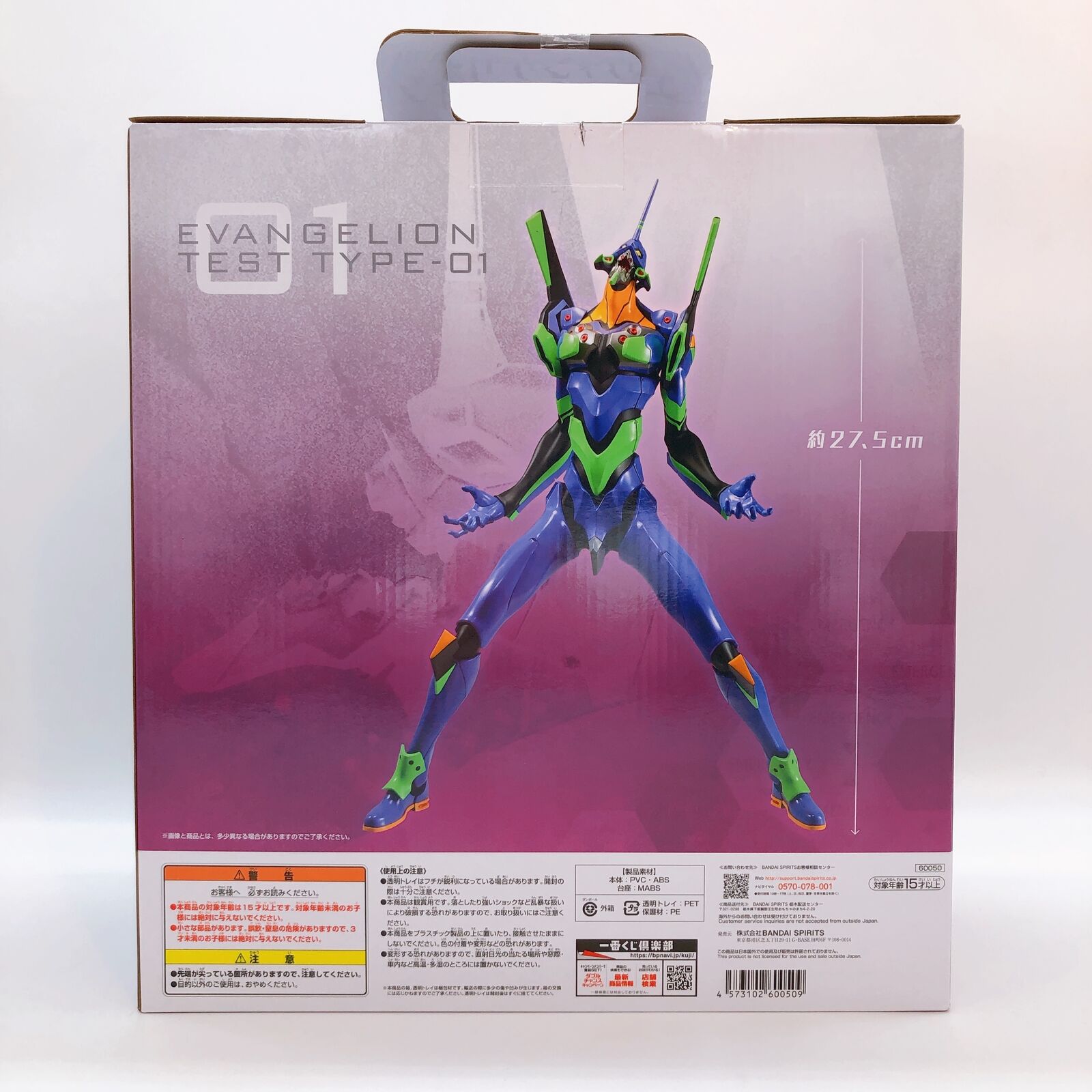 Evangelion A Prize Evangelion Unit-01 The Beast Figure Ichiban-Kuji [BANPRESTO]