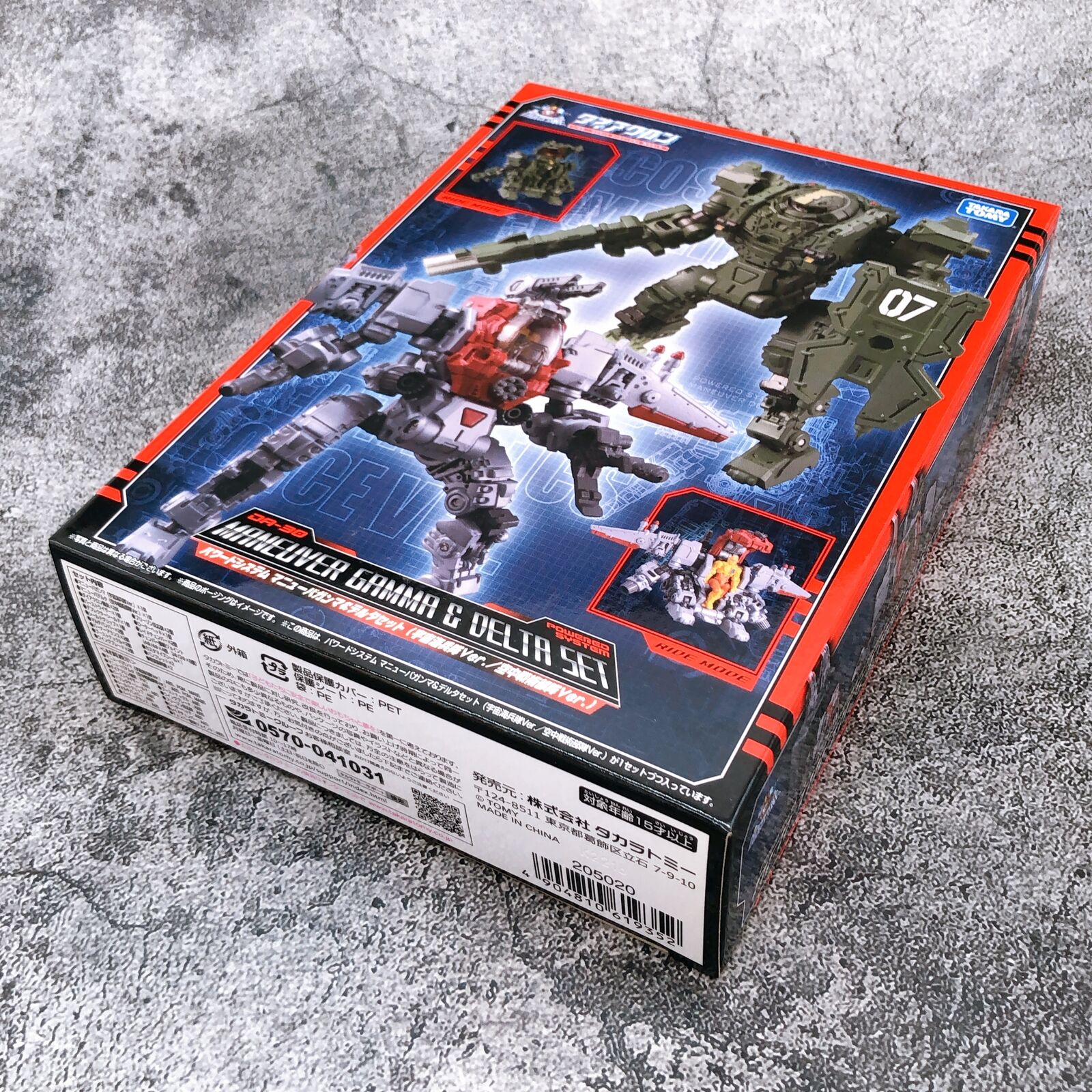 Diaclone DA-30 Powered System Maneuver Gamma & Delta Set Limited [TAKARA TOMY]