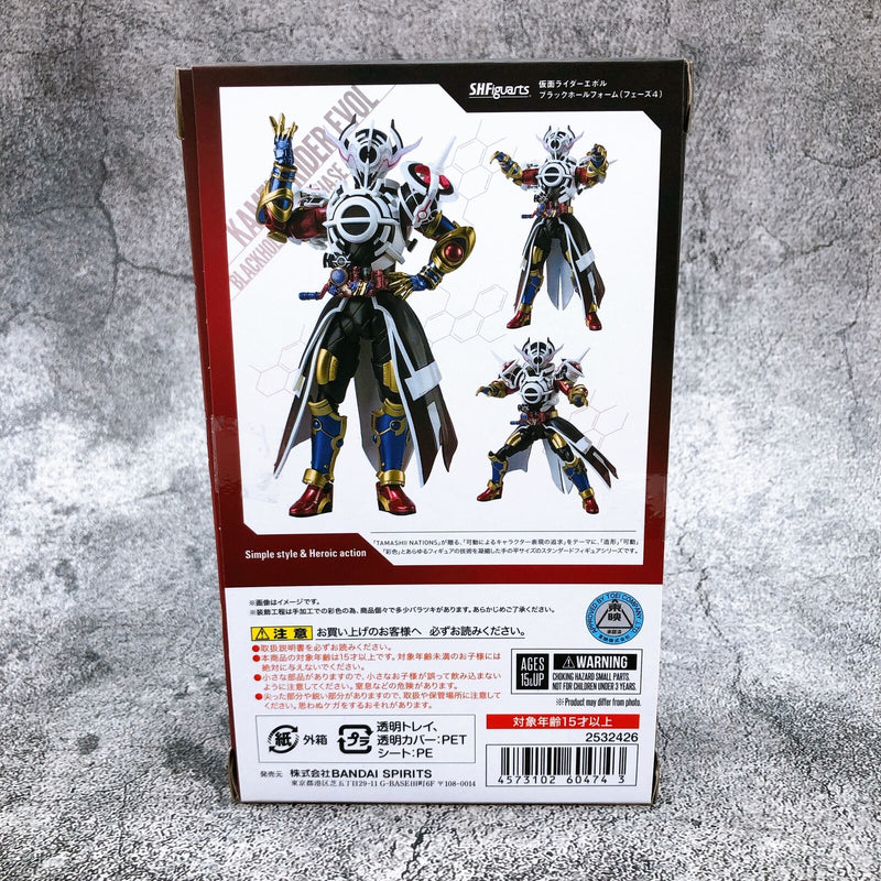 Masked Kamen Rider Build Evol Blackhole Form (Phase 4) S.H.Figuarts Tamashii Web Shop Limited [BANDAI SPIRITS]