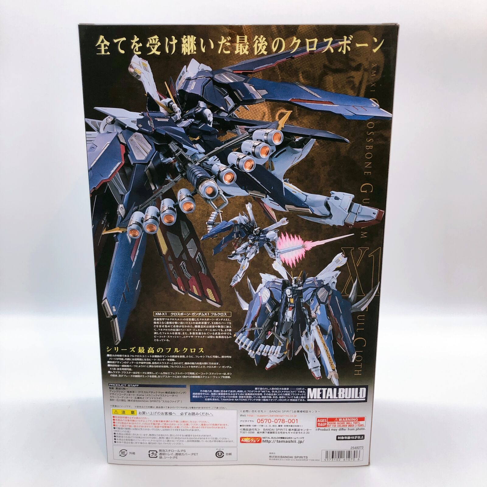 Mobile Suit Crossbone Gundam X1 Full Cloth METAL BUILD [BANDAI SPIRITS]