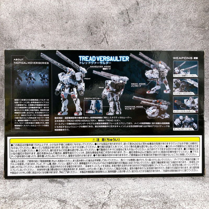 Diaclone Tactical Mover Tread Versaulter [TAKARA TOMY]