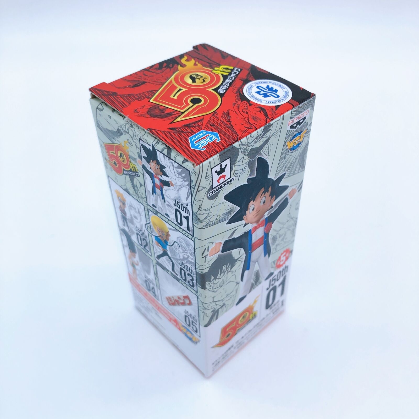 Jump 50th Anniversary Son Goku World Collectable Figure vol.1 [BANPRESTO]