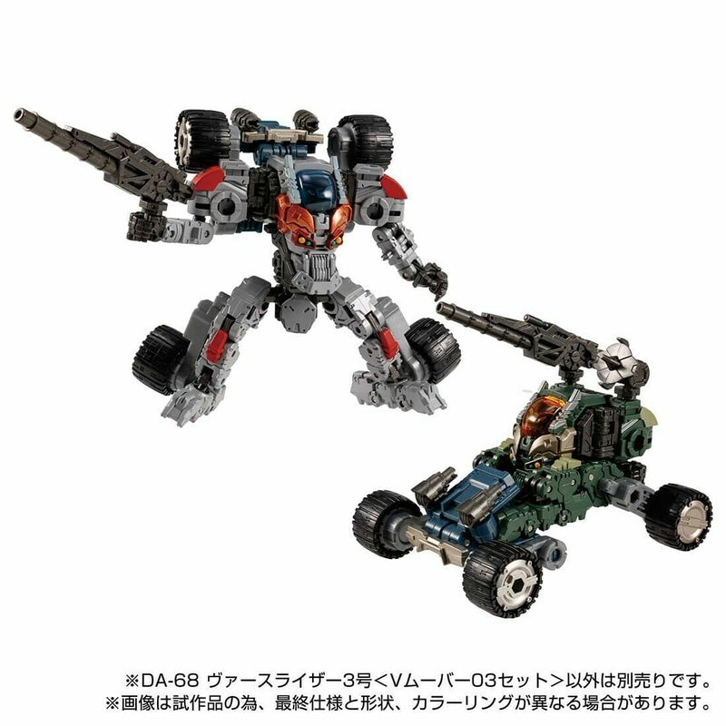 Diaclone DA-68 Versriver-Unit 03 V-Mover Set [TAKARA TOMY]