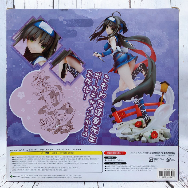 Senren Banka Hitachi Mako 1/7 Scale + AmiAmi Exclusive Bonus [Broccoli]