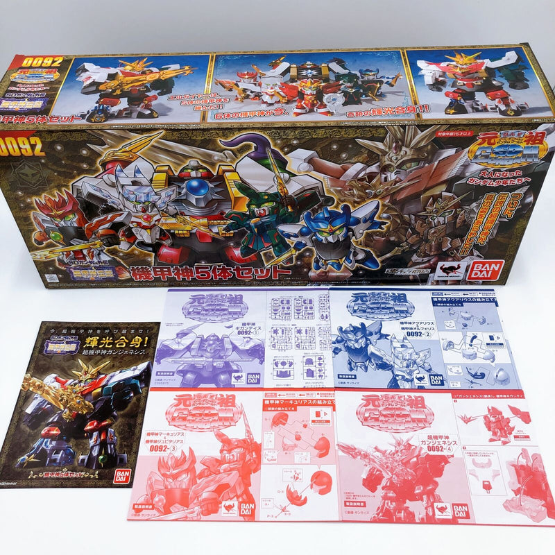 Original SD Gundam World SD Gundam Side Story Armored God Set of 5 Tamashii Web Shop Limited [Bandai]