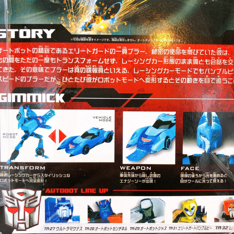 Transformers Animated TA-30 Autobot Blurr [TAKARA TOMY]