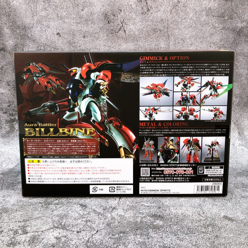 METAL ROBOT SPIRITS <SIDE AB> Billbine 「Aura Battler Dunbine」 [BANDAI SPIRITS]