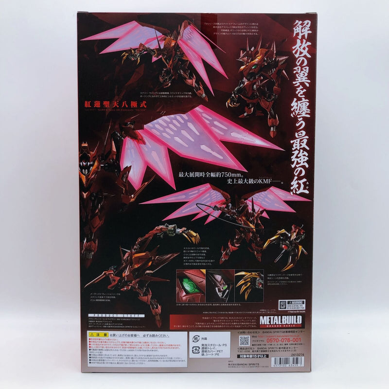 METAL BUILD DRAGON SCALE Guren Type-08 Elements "Seiten" 「Code Geass: Lelouch of the Rebellion R2」 Tamashii Web Shop [BANDAI SPIRITS]