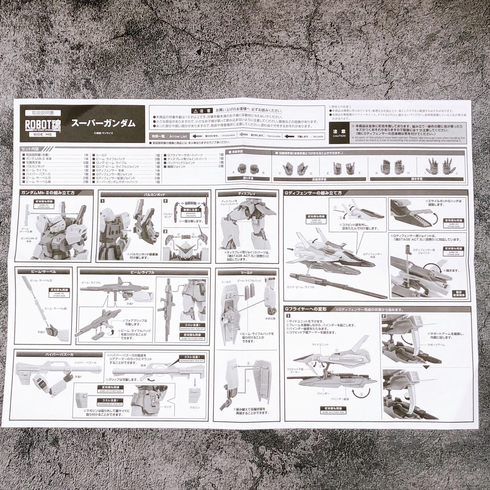 ROBOT SPIRITS (Ka signature) <SIDE MS> Super Gundam [Premium Bandai]