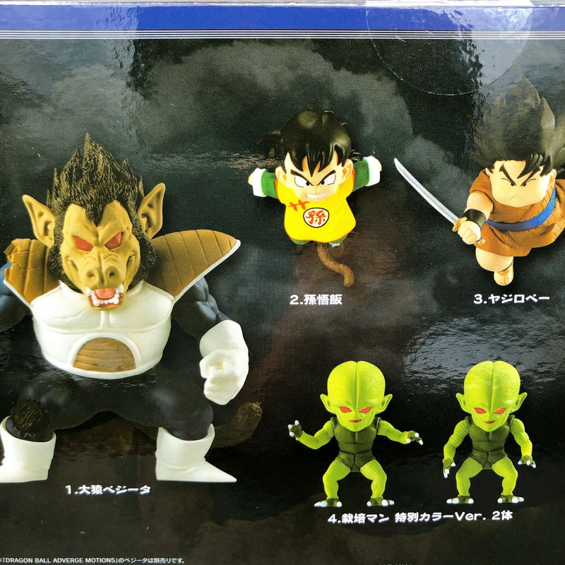 Dragon Ball Z Great Ape Vegeta Set ADVERGE MOTION Premium Limited [Bandai]